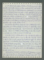 主要名稱：《浪淘沙》手稿圖檔，第586張，共1681張