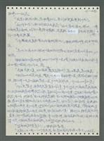 主要名稱：《浪淘沙》手稿圖檔，第587張，共1681張