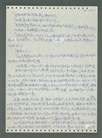 主要名稱：《浪淘沙》手稿圖檔，第588張，共1681張