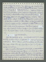 主要名稱：《浪淘沙》手稿圖檔，第589張，共1681張