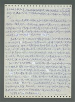 主要名稱：《浪淘沙》手稿圖檔，第590張，共1681張