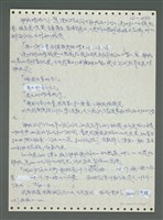 主要名稱：《浪淘沙》手稿圖檔，第591張，共1681張
