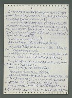 主要名稱：《浪淘沙》手稿圖檔，第592張，共1681張