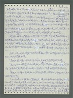 主要名稱：《浪淘沙》手稿圖檔，第593張，共1681張
