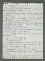 主要名稱：《浪淘沙》手稿圖檔，第594張，共1681張