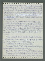 主要名稱：《浪淘沙》手稿圖檔，第595張，共1681張