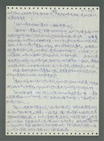 主要名稱：《浪淘沙》手稿圖檔，第596張，共1681張