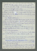 主要名稱：《浪淘沙》手稿圖檔，第597張，共1681張