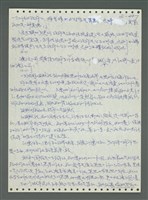 主要名稱：《浪淘沙》手稿圖檔，第598張，共1681張