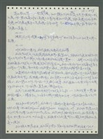 主要名稱：《浪淘沙》手稿圖檔，第599張，共1681張