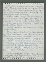 主要名稱：《浪淘沙》手稿圖檔，第600張，共1681張