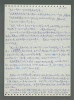 主要名稱：《浪淘沙》手稿圖檔，第601張，共1681張