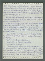 主要名稱：《浪淘沙》手稿圖檔，第602張，共1681張