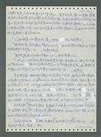 主要名稱：《浪淘沙》手稿圖檔，第604張，共1681張