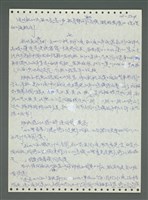 主要名稱：《浪淘沙》手稿圖檔，第605張，共1681張