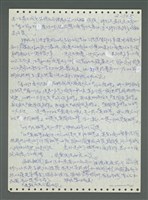主要名稱：《浪淘沙》手稿圖檔，第606張，共1681張