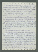 主要名稱：《浪淘沙》手稿圖檔，第607張，共1681張