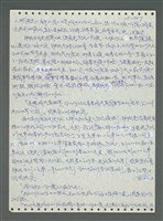 主要名稱：《浪淘沙》手稿圖檔，第608張，共1681張