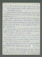 主要名稱：《浪淘沙》手稿圖檔，第610張，共1681張