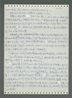 主要名稱：《浪淘沙》手稿圖檔，第612張，共1681張