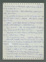 主要名稱：《浪淘沙》手稿圖檔，第613張，共1681張