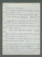主要名稱：《浪淘沙》手稿圖檔，第614張，共1681張