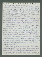 主要名稱：《浪淘沙》手稿圖檔，第615張，共1681張