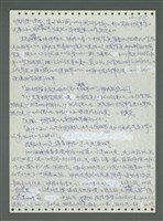 主要名稱：《浪淘沙》手稿圖檔，第616張，共1681張