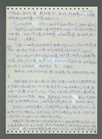 主要名稱：《浪淘沙》手稿圖檔，第617張，共1681張