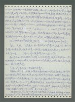 主要名稱：《浪淘沙》手稿圖檔，第618張，共1681張