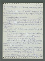 主要名稱：《浪淘沙》手稿圖檔，第619張，共1681張