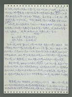 主要名稱：《浪淘沙》手稿圖檔，第620張，共1681張