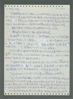 主要名稱：《浪淘沙》手稿圖檔，第621張，共1681張