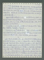主要名稱：《浪淘沙》手稿圖檔，第622張，共1681張