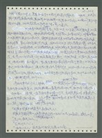 主要名稱：《浪淘沙》手稿圖檔，第623張，共1681張