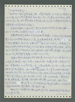 主要名稱：《浪淘沙》手稿圖檔，第624張，共1681張