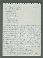 主要名稱：《浪淘沙》手稿圖檔，第625張，共1681張