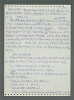 主要名稱：《浪淘沙》手稿圖檔，第626張，共1681張