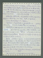 主要名稱：《浪淘沙》手稿圖檔，第627張，共1681張