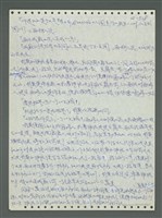 主要名稱：《浪淘沙》手稿圖檔，第628張，共1681張