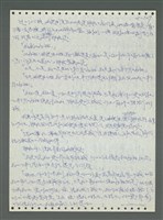 主要名稱：《浪淘沙》手稿圖檔，第629張，共1681張