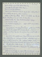 主要名稱：《浪淘沙》手稿圖檔，第630張，共1681張