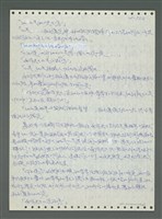 主要名稱：《浪淘沙》手稿圖檔，第632張，共1681張