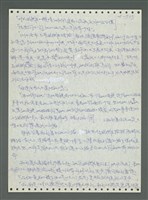主要名稱：《浪淘沙》手稿圖檔，第633張，共1681張