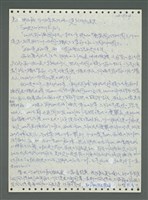 主要名稱：《浪淘沙》手稿圖檔，第634張，共1681張