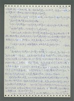 主要名稱：《浪淘沙》手稿圖檔，第635張，共1681張