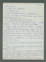 主要名稱：《浪淘沙》手稿圖檔，第638張，共1681張