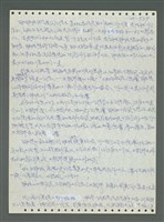 主要名稱：《浪淘沙》手稿圖檔，第639張，共1681張