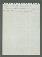 主要名稱：《浪淘沙》手稿圖檔，第640張，共1681張