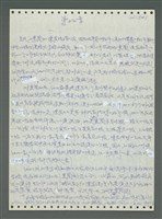 主要名稱：《浪淘沙》手稿圖檔，第641張，共1681張